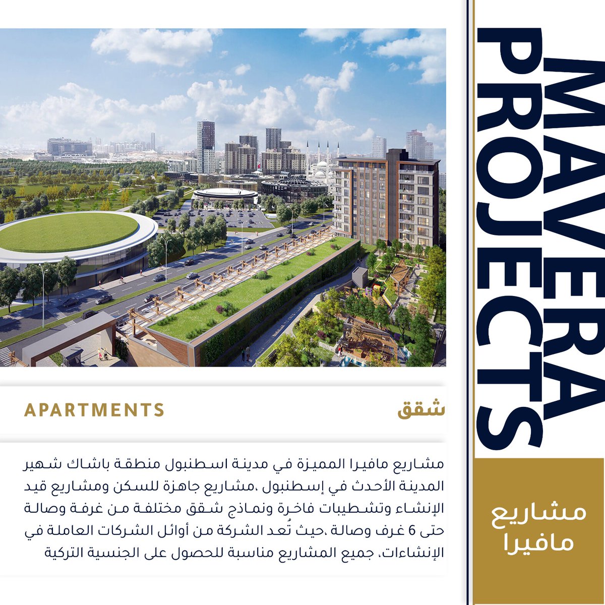 LighthausReal's tweet photo. مشاريع مافيرا المميزة في مدينة اسطنبول/منطقة باشاك شهير المدينة الأحدث في إسطنبول ،مشاريع جاهزة للسكن ومشاريع قيد الإنشاء وتشطيبات فاخرة ونماذج شقق مختلفة من غرفة وصالة حتى ٦ غرف وصالة ،حيث تُعد الشركة من أوائل الشركات العاملة في الإنشاءات #تركيا #عقارات #شقق https://t.co/wG5nHa6cEE