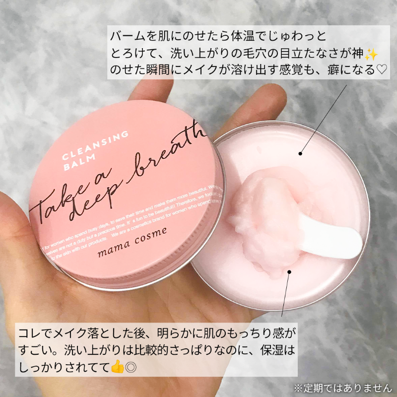 ママコスメ (@mamacosmejp) / X