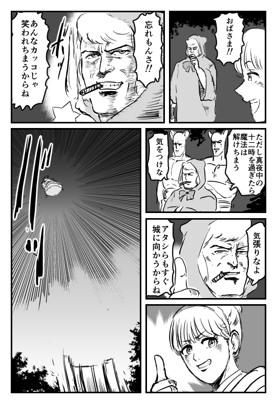 続き 