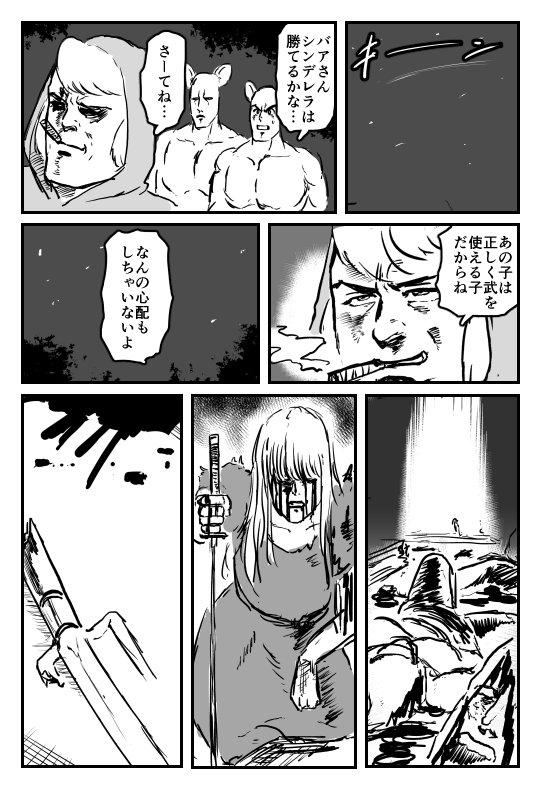 続き 
