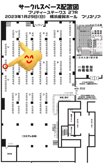 ブースの場所とおしながきです!!
すごいサークルの人たちが周囲にいるので、
ついでに見ていっていただけたら嬉しいです。

色紙も今描いています・持っていきます、
1点ものにします。
よろしくお願いいたします!

#ウマ娘 