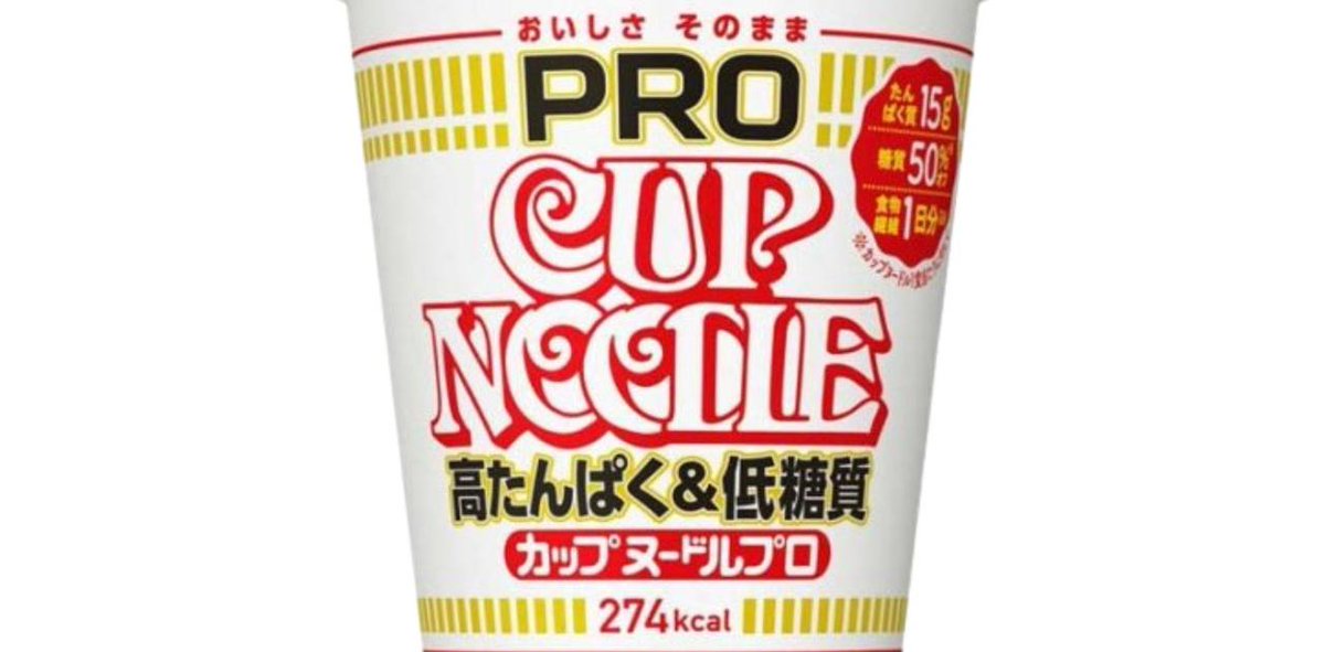 カップヌードルPROのまとめ買いがお得に！【楽天タイムセール】 - Lifehacker JAPAN / news.google.com/__i/rss/rd/art… ##カップヌードル #カップラーメン