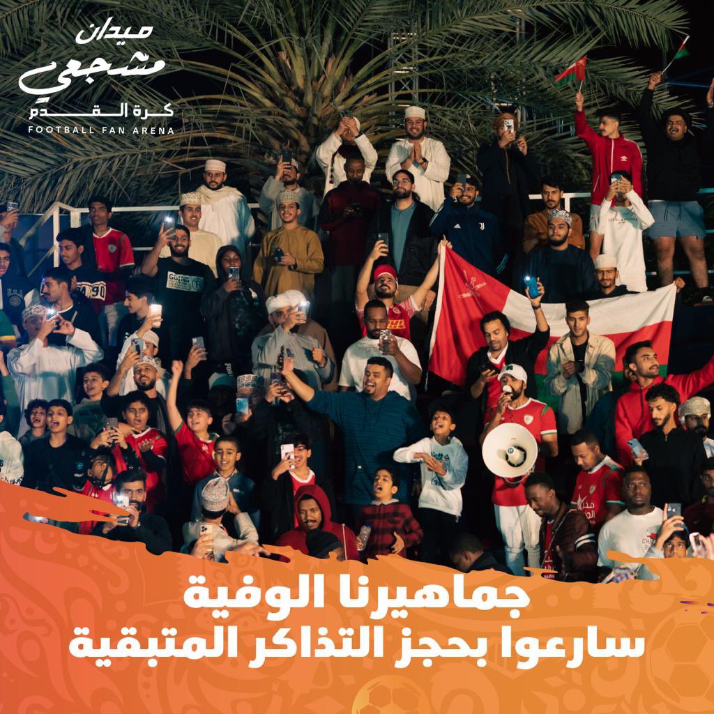 تم حجز نصف المقاعد!
سارعوا بحجز التذاكر المتبقية لمتابعة المباراة النهائية الشيقة والاستمتاع الأجواء الحماسية 🔥🤩
#في ميدان_مشجعي_كرة_القدم
@oman convention
.
#كأس_الخليج_العربي 
#مسقط #عمان 
#کاسالخلیج
#كأسالخليج_العربي
#خليجي25 
#كأس_الخليج_العربي 
#خلیجی_25بصراوي
#خلیجي_25