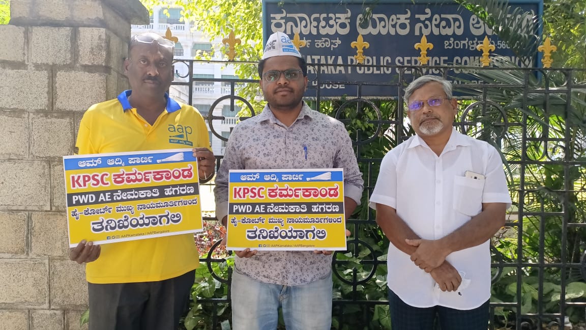 AAPBangalore's tweet photo. AAP leader @nimmamukund staging a protest at the KPSC office demanding a judicial probe into the AE appointment scam in PWD. https://t.co/nxSqwaeXTK