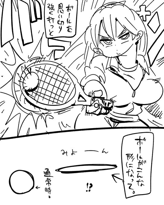 中学生ソフトテニス部のなんか楽しかった思い出。 