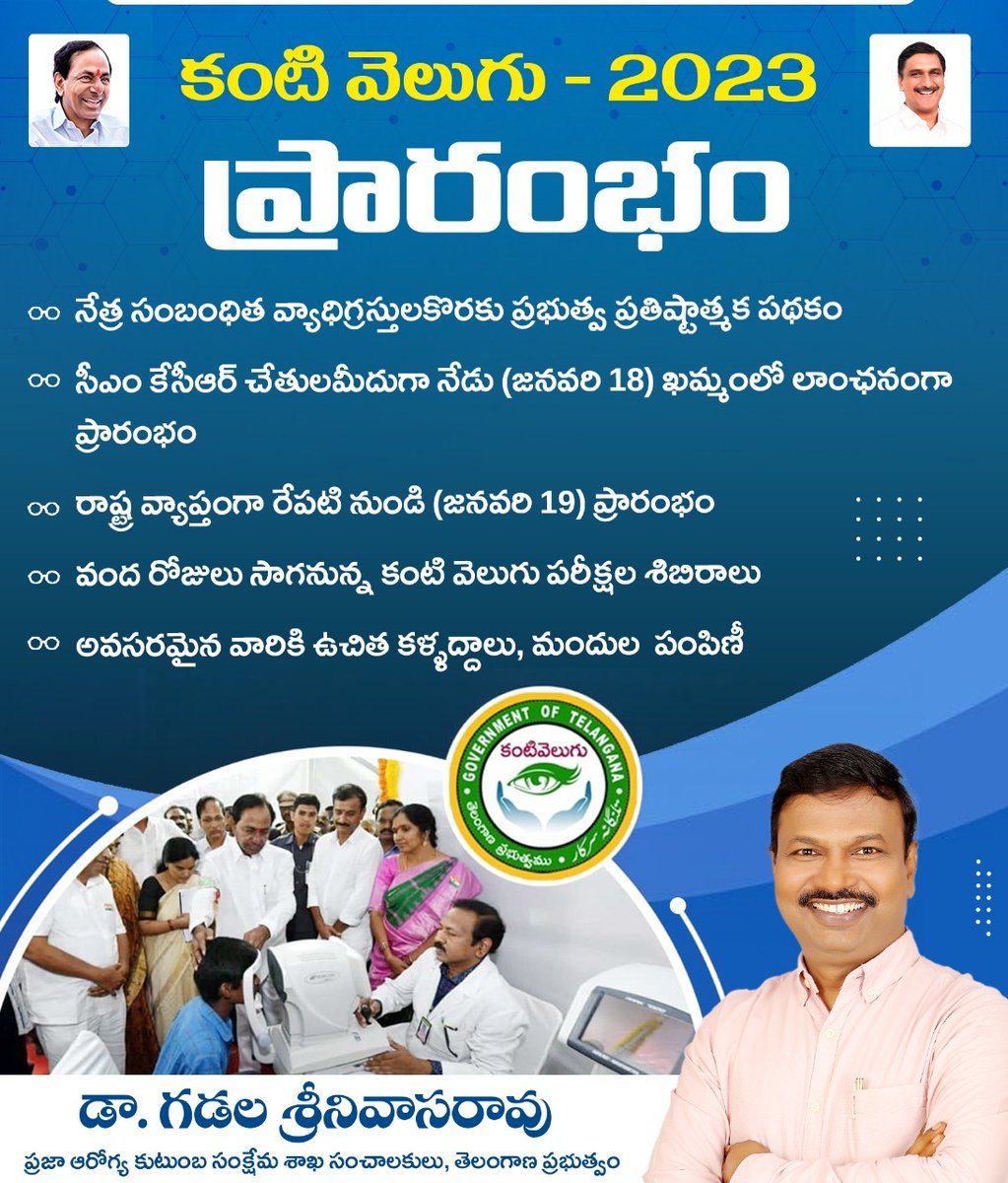 drgsrao's tweet photo. Telangana Govt.'s Prestigious #KantiVelugu2023 a Comprehensive &amp; Universal Eye screening for all, is started by Hon'ble CM Sri #KCR garu, aimed to work towards "Avoidable Blindness Free Telangana" which will cover Free Eye tests &amp; distribution of Free Spectacles &amp; Free Medicine. https://t.co/ifBueeup3j