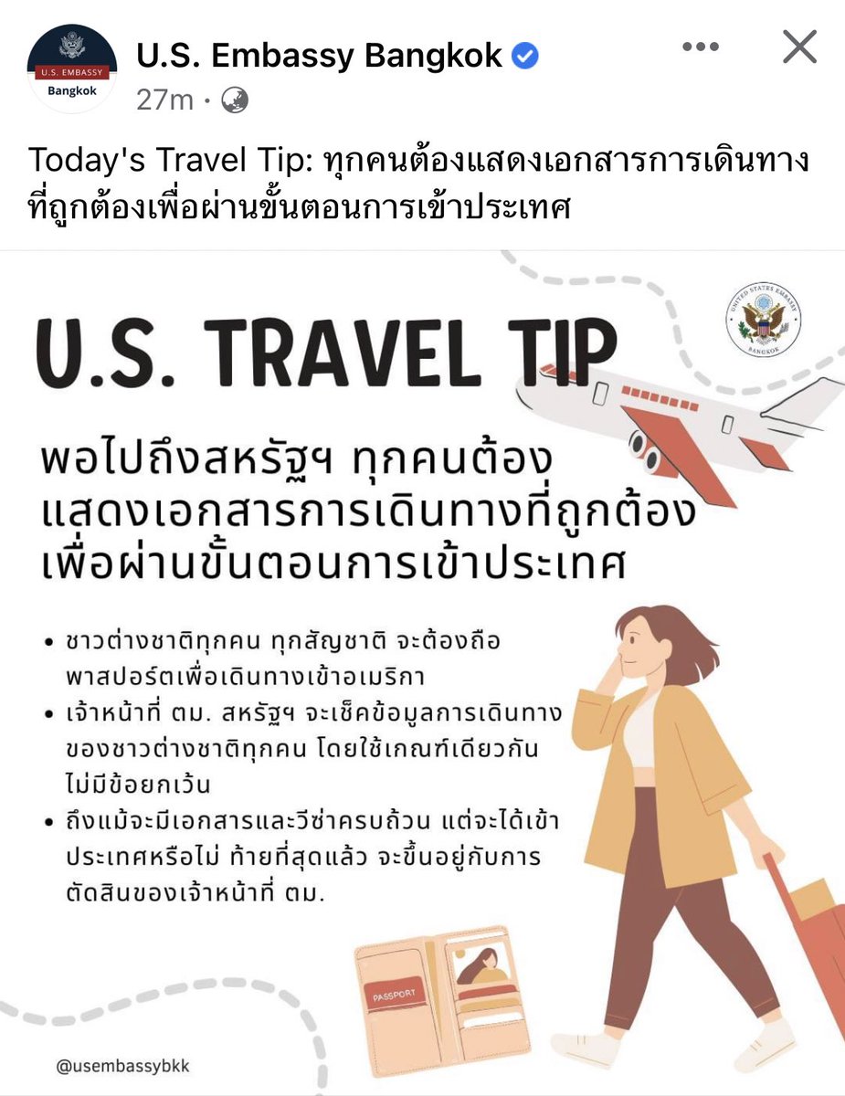 ชอตฟีลแสนล้านโวลต์ by U.S Embassy