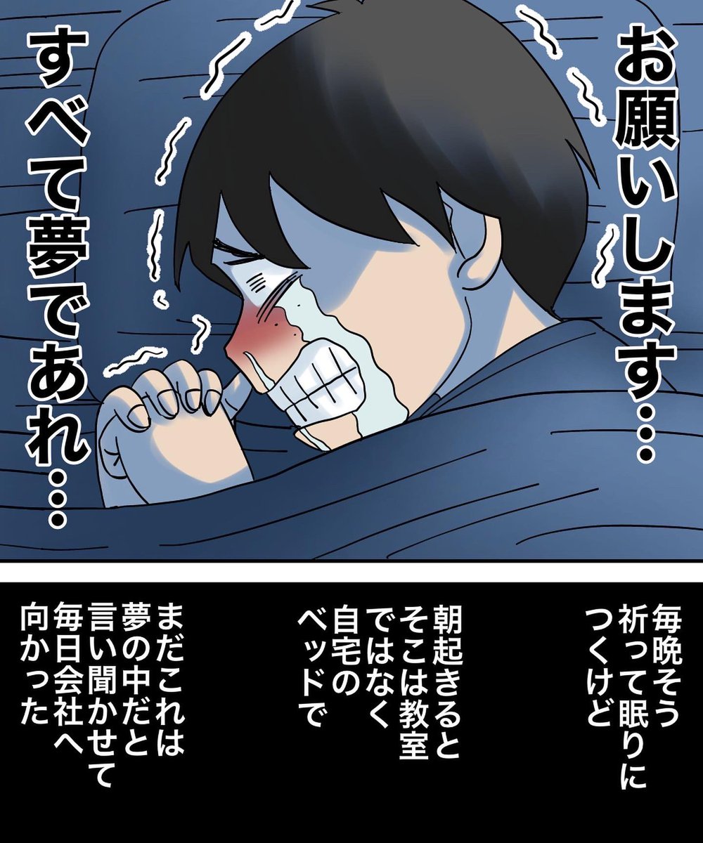 対人恐怖症を克服した話【18】 