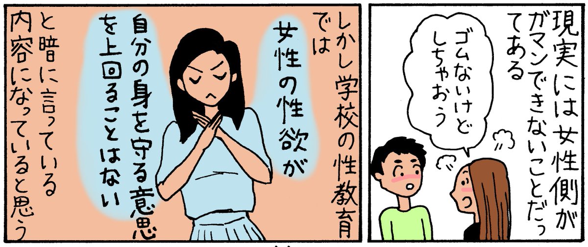 「オトナの保健室」で女性の性欲についてインタビューを受けました。
https://t.co/5d173nRLLD
この話題で私も話したいことがある!という方はぜひ女子組へご投稿ください🥳詳しくはこのページに→https://t.co/ORjRwKAQU2 