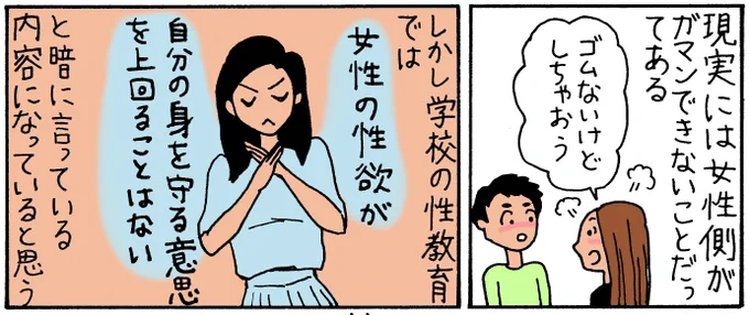 「オトナの保健室」で女性の性欲についてインタビューを受けました。
https://t.co/5d173nRLLD
この話題で私も話したいことがある!という方はぜひ女子組へご投稿ください🥳詳しくはこのページに→https://t.co/ORjRwKAQU2 
