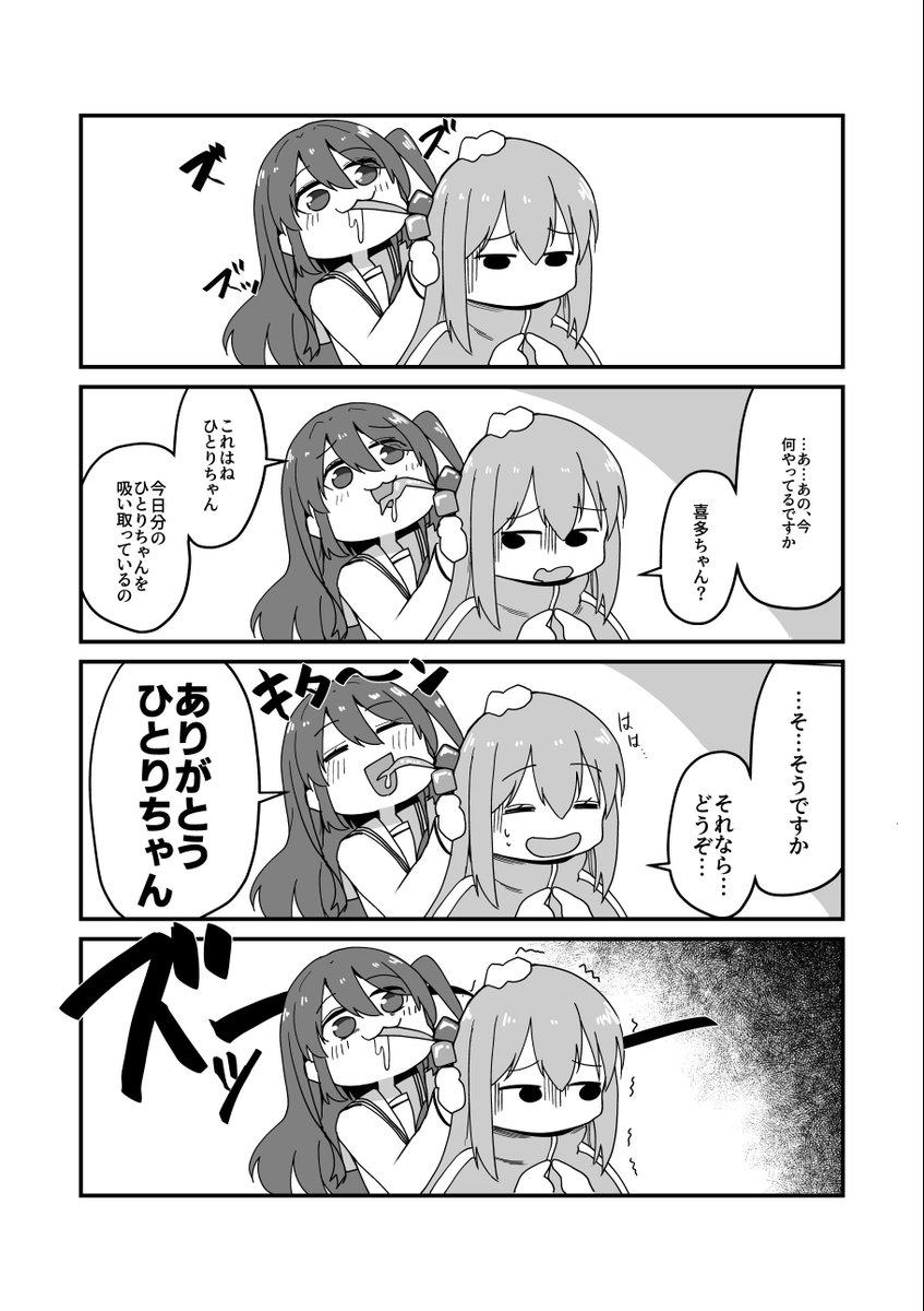 摂取

#ぼっち・ざ・ろっく 