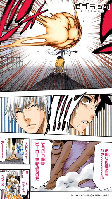 「戦いから逃げるヒーローを 子供達はヒーローとは呼ばんのだよ」(3/4)  #PR #ゼブラック #漫画が読めるハッシュタグ #カラー版読むならゼブラック  ▼今すぐダウンロード  