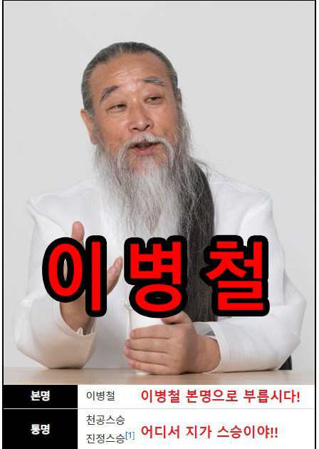 kagchon's tweet image. 뭔가 포커스가 이상하게 잡혔는데

무속 아니고요
병철이는 X도 모르는  
그냥 무속을 가장한 이단 사이비 무속 사기꾼

광훈이도 X도 모르는
그냥 교회 목사자격증도 없는 이단 사이비 목사 사기꾼

둘다 그냥 무속과 종교를 간판으로 건
이단 사이비 사기꾼임

#양두구육 #사기꾼