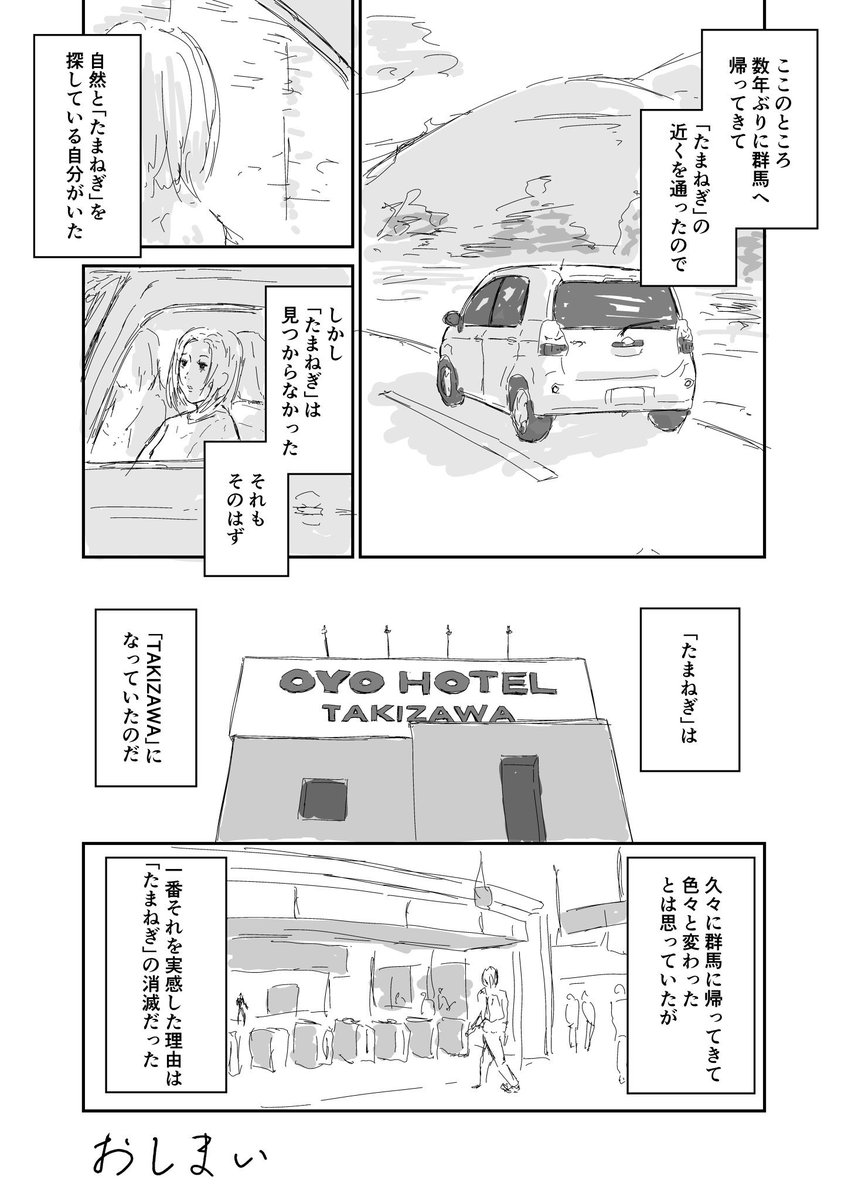 たまねぎ(再) 
