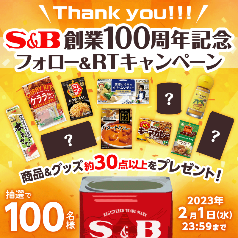 sbfoods_jp's tweet photo. ＼創業100周年記念キャンペーン🎉／

ついに周年イヤーが始まりました🙌✨
皆様への感謝の気持ちを込めて、#赤缶カレー粉 10kg缶にエスビー食品の商品やオリジナルグッズを詰め合わせた豪華セットを抽選で100名様に🎁❗

応募方法👇
①@sbfoods_jpをフォロー
②このツイートをRT
#エスビー食品100周年