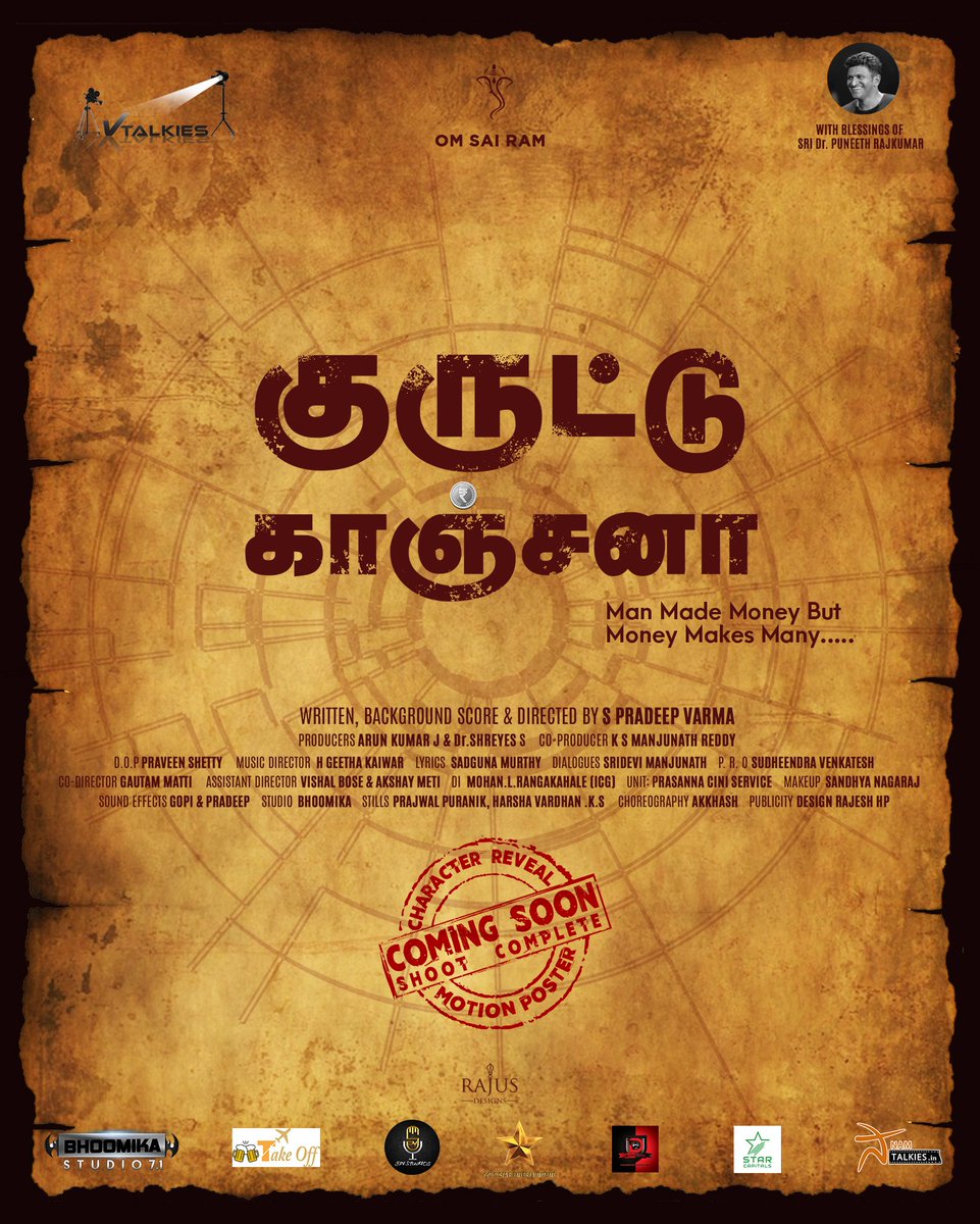 spradeepvarma53's tweet photo. Happy To announce my next film "TITLE" as a #Director & #Actor.
#spradeepvarma
"#kuruduKanchana" 📽️ (Kannada)
"#PinkNote" 📽️ ( Telugu)
"#kuruttukanchana" 📽️ ( Tamil)
#ShootingCompleted #vtalkies 🎬 Thankyou To my #KK Team ❤️
"Character Reveling"
Motion Poster coming soon. https://t.co/gNxO0b7aCm