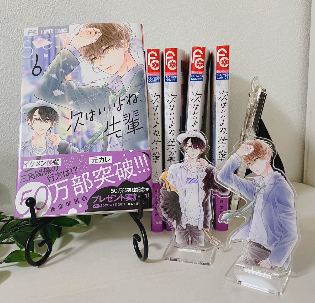 次はいいよね、先輩(6) · humas.unram.ac.id