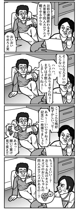 4コマを一粒どうぞ。
#4コマ #4コマR #4コマ漫画 #漫画が読めるハッシュタグ #イラスト #イラスト王国 #山口幕府のお漫画 #創作漫画 