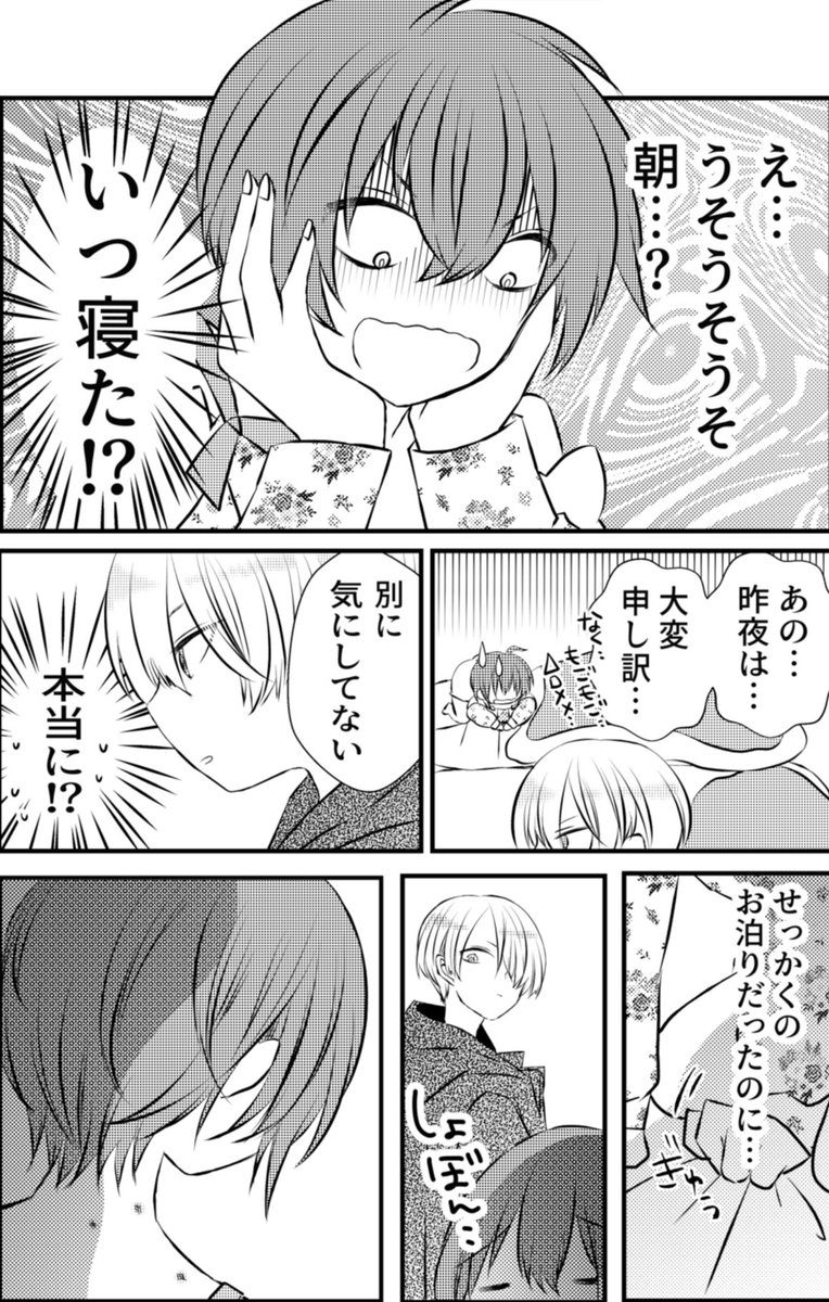 #創作百合
旅行(いきなり夜)
後編
③
旅行完結です😆✨
ありがとうございました🥳💖 