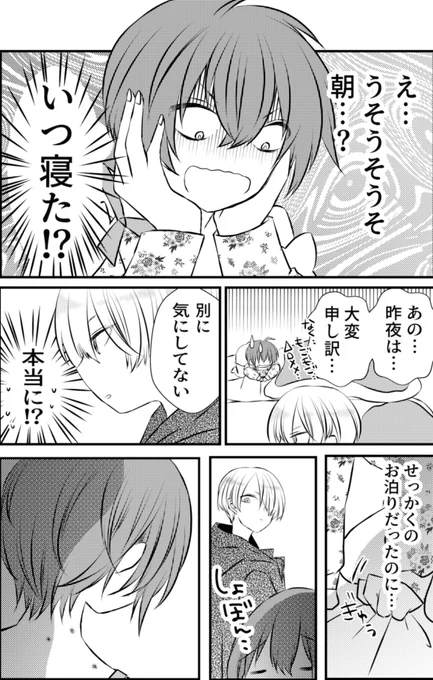 #創作百合
旅行(いきなり夜)
後編
③
旅行完結です😆✨
ありがとうございました🥳💖 