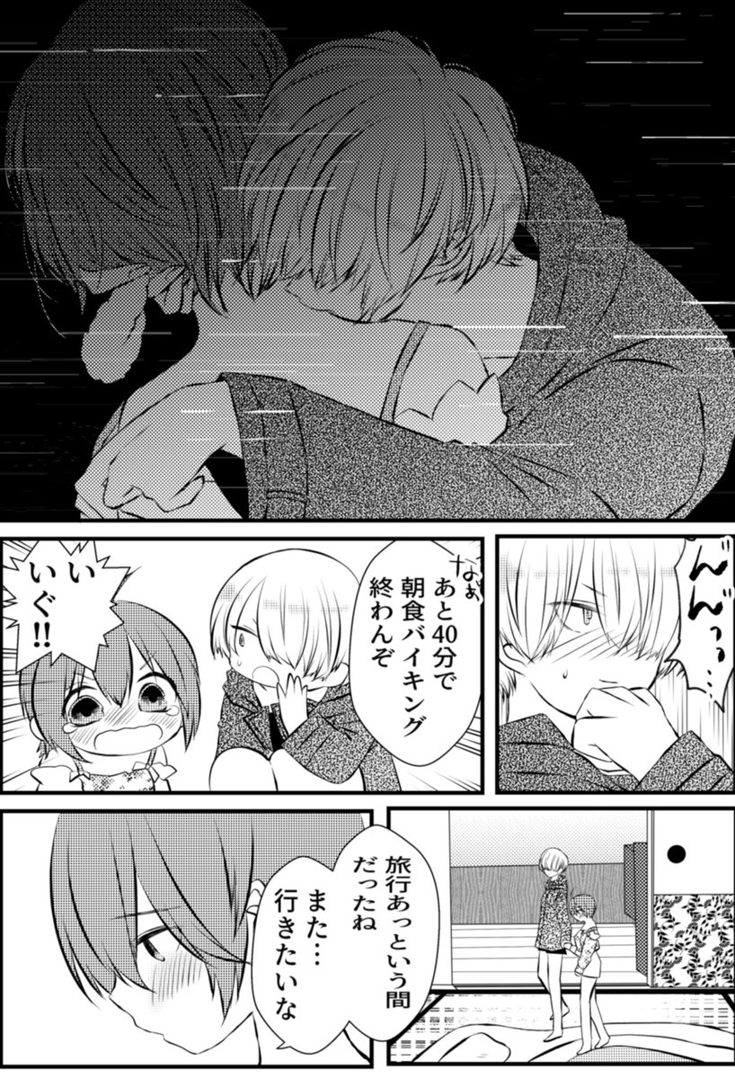 #創作百合
旅行(いきなり夜)
後編
③
旅行完結です😆✨
ありがとうございました🥳💖 