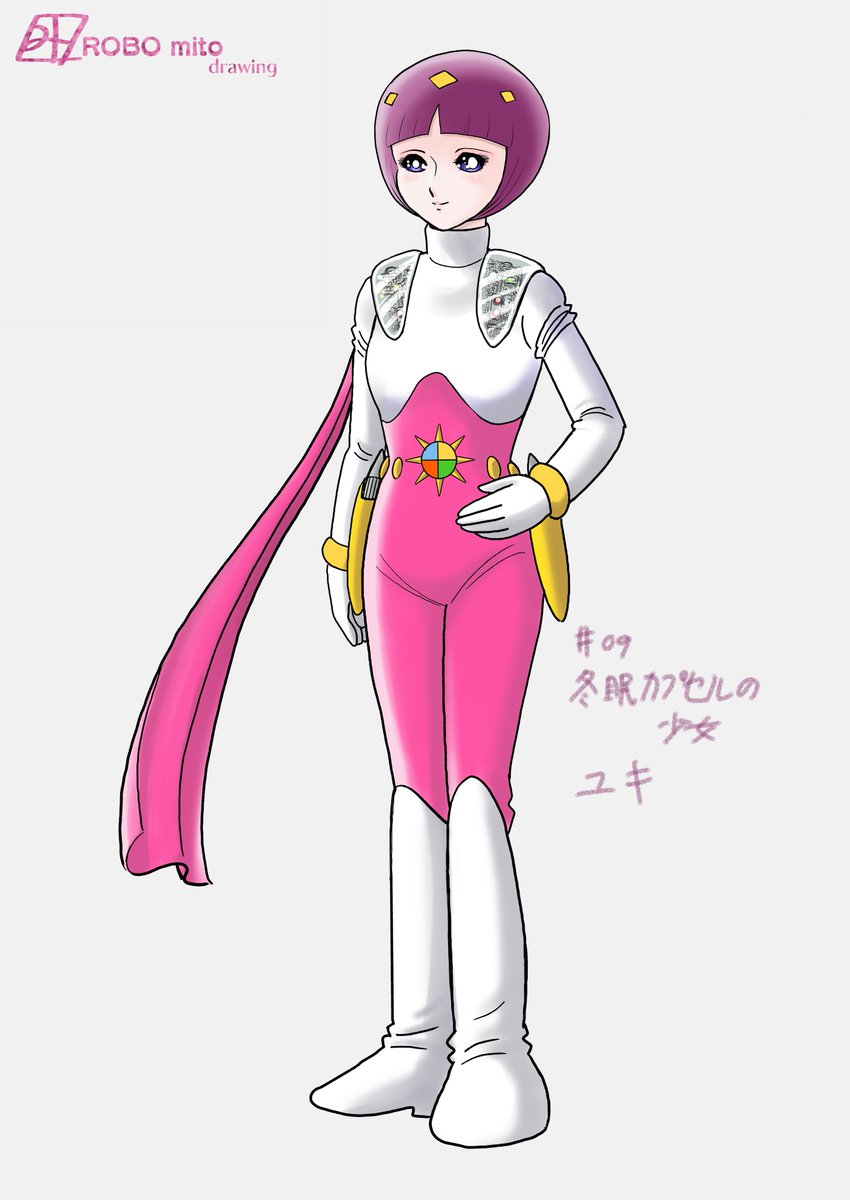 氷河戦士ガイスラッガー ＃石ノ森章太郎 09話に登場した悲劇の