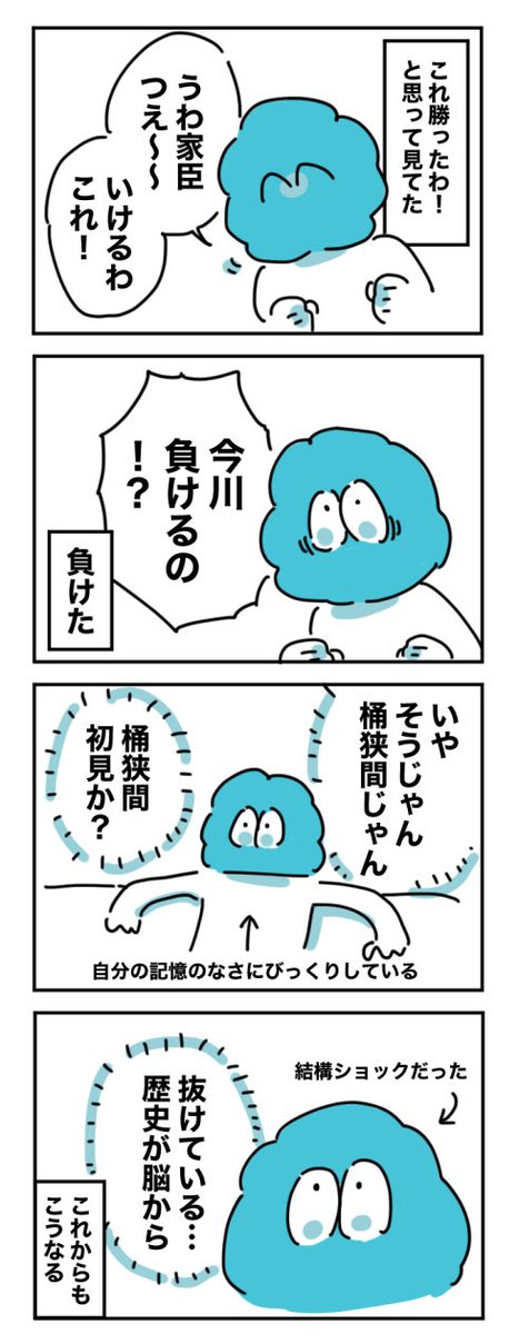 日記
どうする家康めっちゃおもろい。おかしい…何度も大河を見てるのに、なにも頭に入っていない…なぜ… 