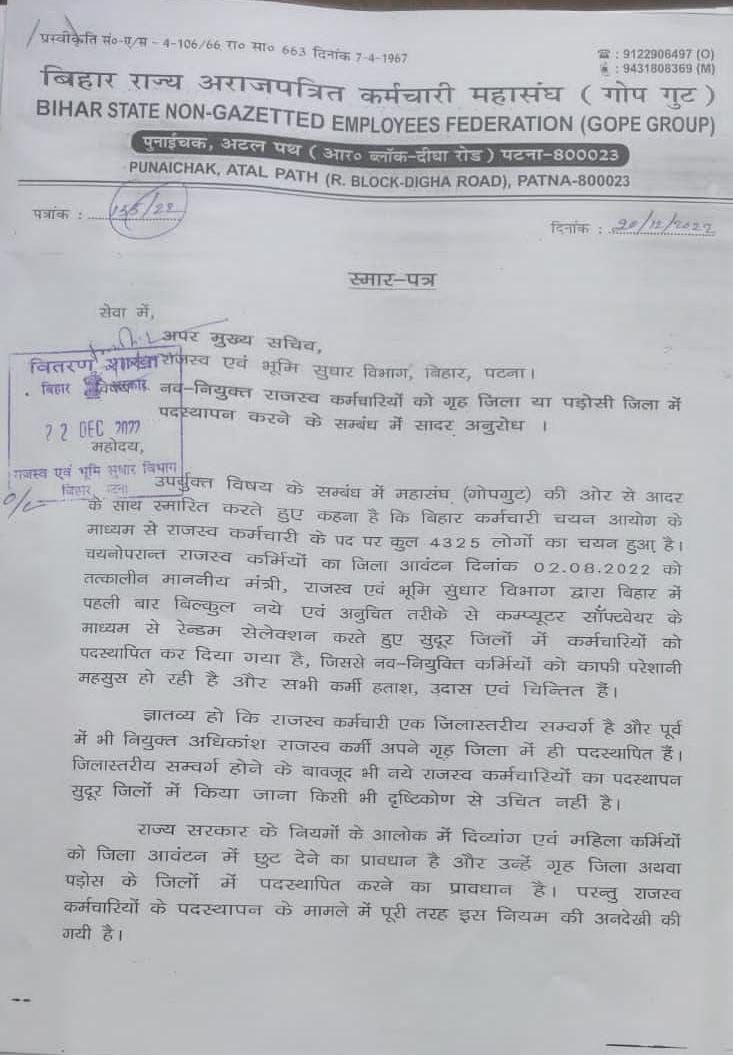 Abhiman63640431's tweet photo. ना सुनवाई 
ना कारवाई 
वादे सिर्फ हवा हवाई 
@AlokMehtaMP 
@BiharRevenue 
@yadavtejashwi 
@NitishKumar 
@ChitranjanGaga1 
@TejashwiOffice 
@Sandeep_Saurav https://t.co/XHkBLVsxIW