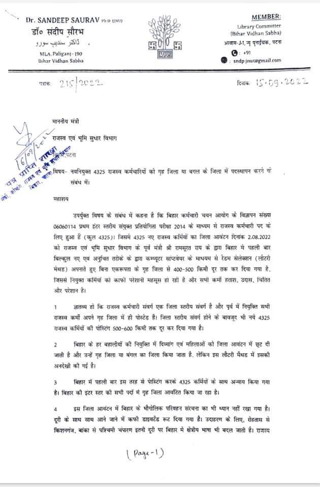 Abhiman63640431's tweet photo. ना सुनवाई 
ना कारवाई 
वादे सिर्फ हवा हवाई 
@AlokMehtaMP 
@BiharRevenue 
@yadavtejashwi 
@NitishKumar 
@ChitranjanGaga1 
@TejashwiOffice 
@Sandeep_Saurav https://t.co/XHkBLVsxIW