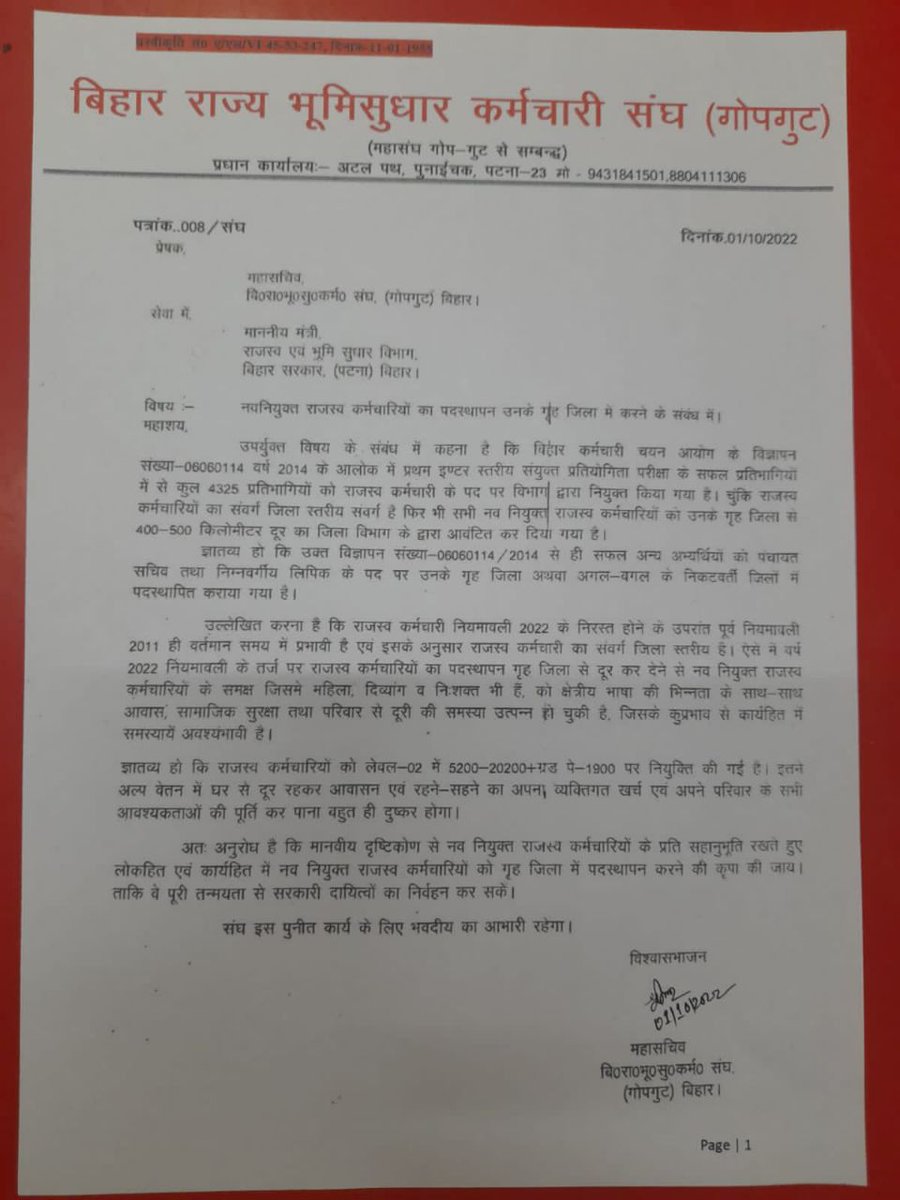 Abhiman63640431's tweet photo. ना सुनवाई 
ना कारवाई 
वादे सिर्फ हवा हवाई 
@AlokMehtaMP 
@BiharRevenue 
@yadavtejashwi 
@NitishKumar 
@ChitranjanGaga1 
@TejashwiOffice 
@Sandeep_Saurav https://t.co/XHkBLVsxIW
