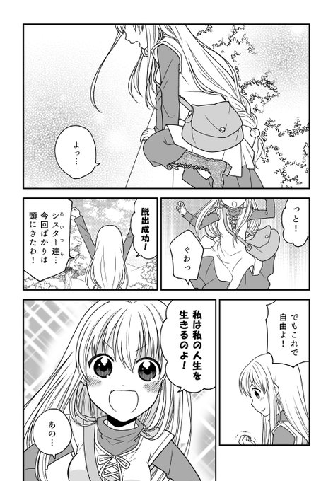 大場玲耶 Ohba08 さんのマンガ一覧 ツイコミ 仮 大場玲耶 Ohba08 さんのマンガ一覧 ツイコミ 仮