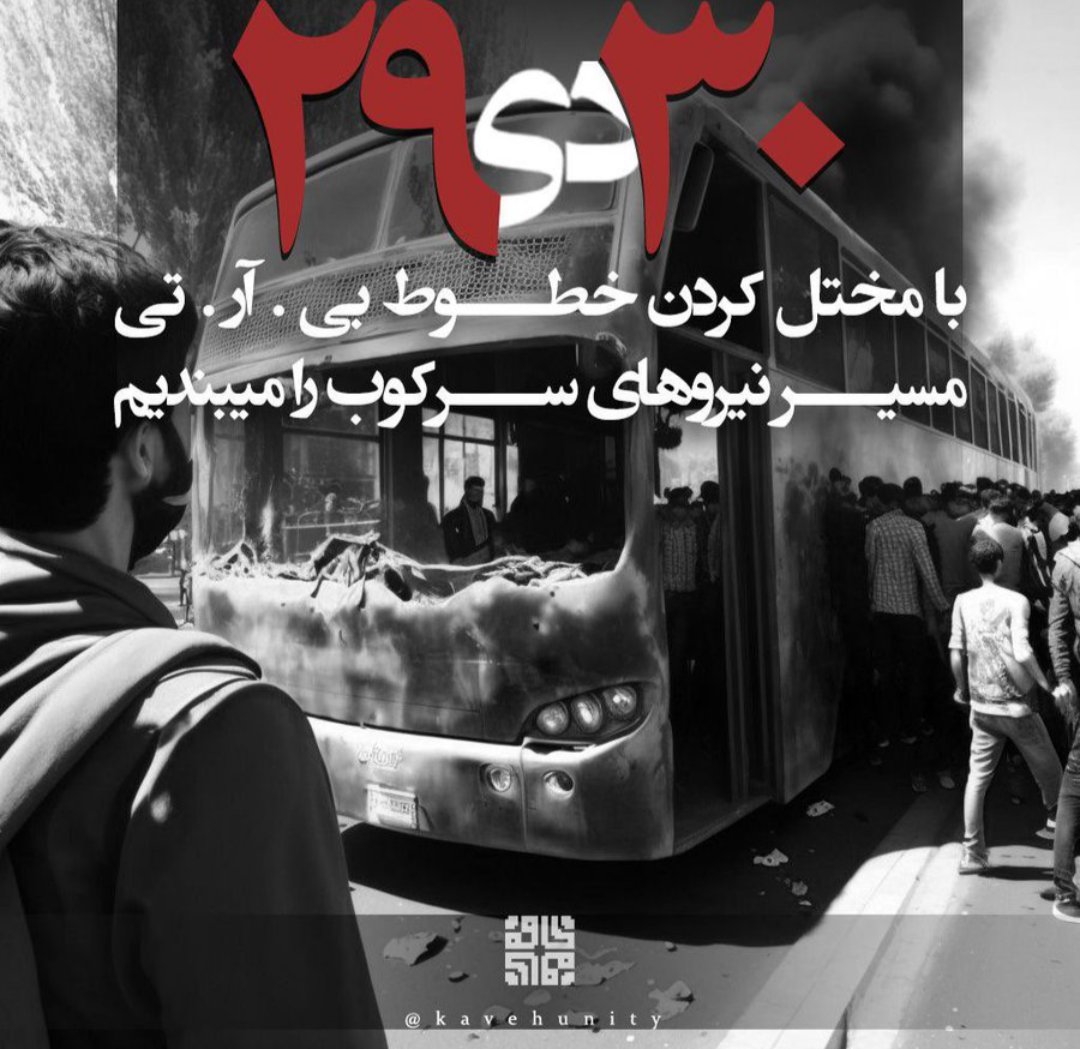 directiotaylena's tweet photo. اماده اید برای نزدیکتر شدن به آزادی؟
#مهسا_امینی 

۲۹,۳۰ دی https://t.co/ECEsBbrcuV