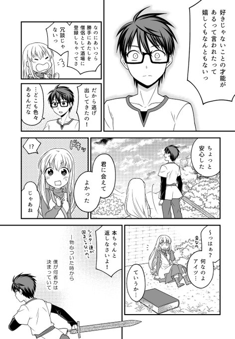 大場玲耶 Ohba08 さんのマンガ一覧 ツイコミ 仮 大場玲耶 Ohba08 さんのマンガ一覧 ツイコミ 仮