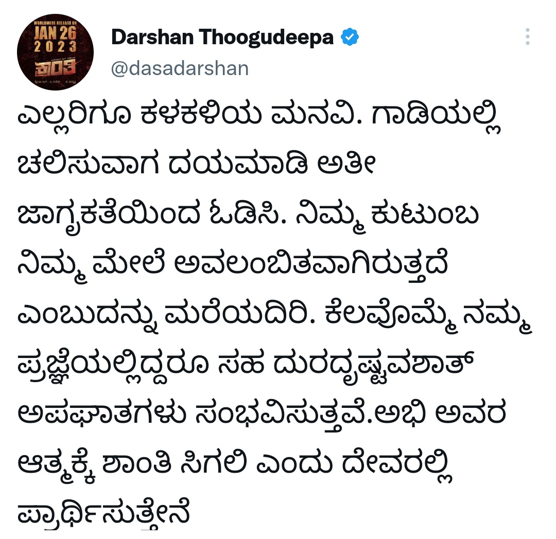 CSDSK1's tweet photo. #SafeDriveWithSaveLife 🙏🙏
@dasadarshan https://t.co/DPRpMXLmWU
