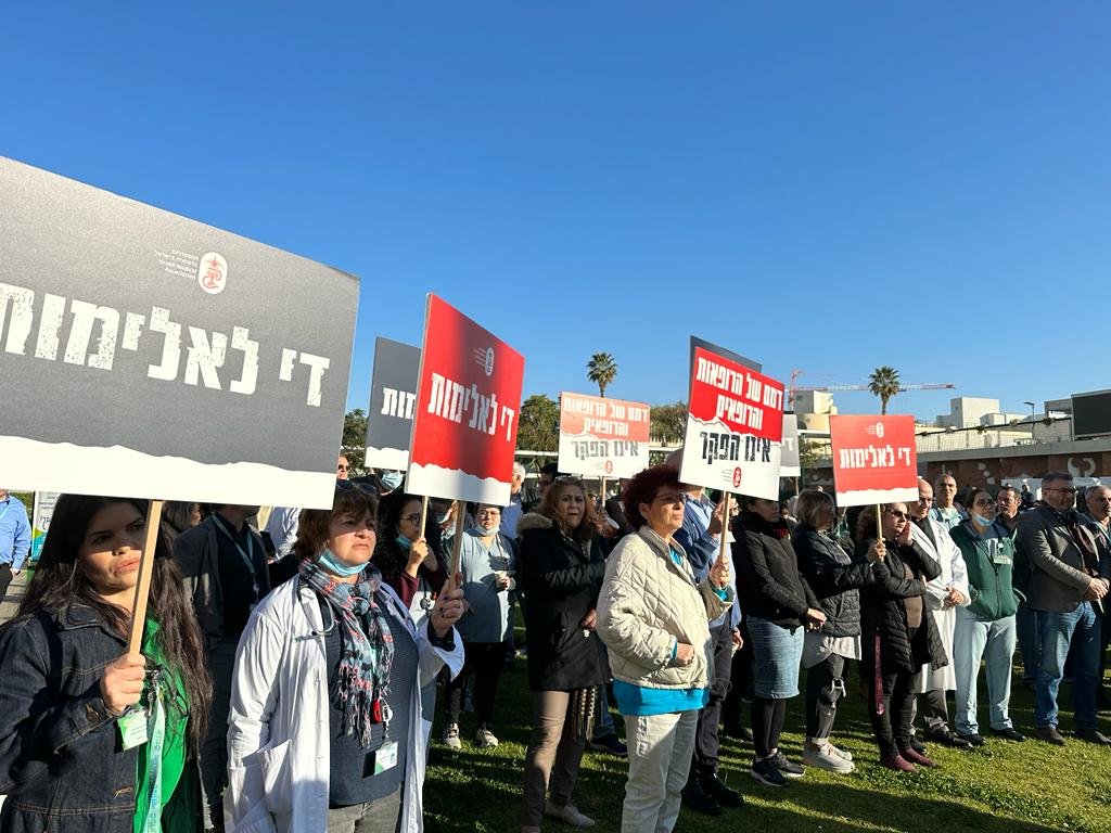 ההסתדרות הרפואית tweet media