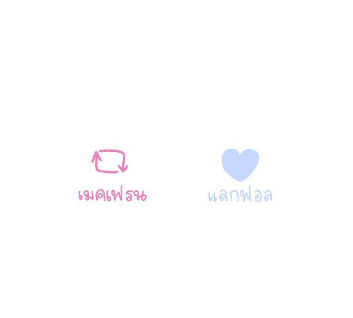 มาแลกฟอลกันค้าบทุกคน 🥰🧡💙 #ซนซนขอแลกฟอล