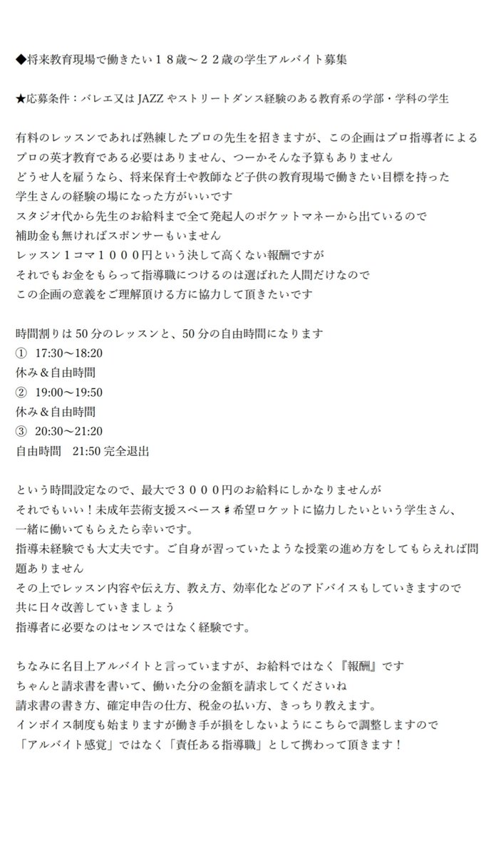 wajima_takashi's tweet photo. 4月から始めるよ〜
未成年無料ボランティア
『未成年芸術支援スペース』
#希望ロケット
#拡散希望︎ 
学生の指導員も今から募集しますんで
コメントかDMもらえらたら秘書から返信いきます

稼いだお金はコレに消えるので
輪島は春から貧乏になります〜 https://t.co/TqvuhNTeJz