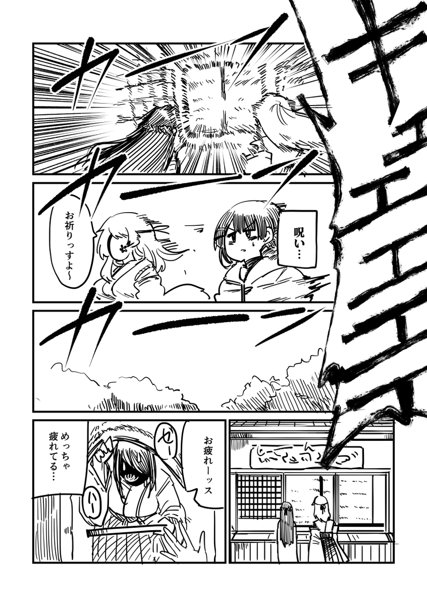 委員長が変な神社に初詣する話(3/6) 