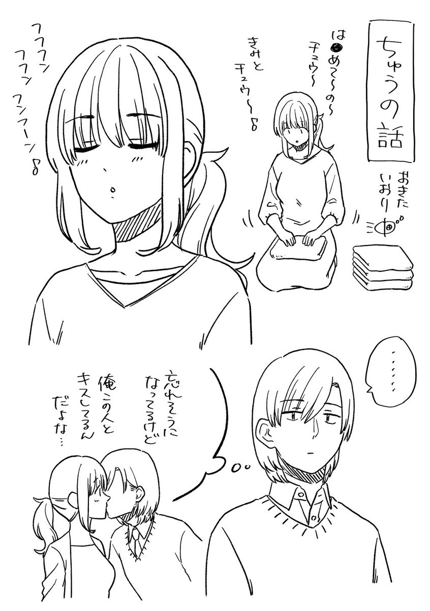 ちゅうの話

だいぶ忘れかけてる

#ここだけの話 #創作漫画 