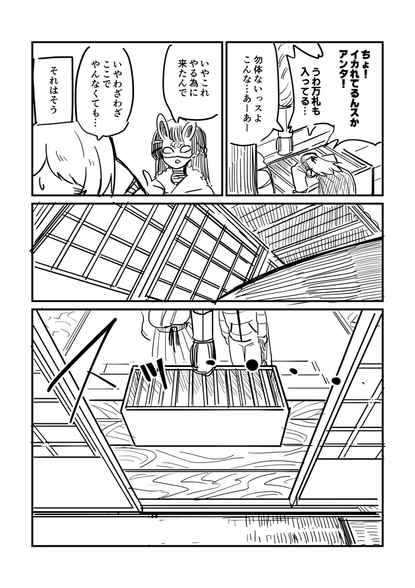 委員長が変な神社に初詣する話(4/6) 