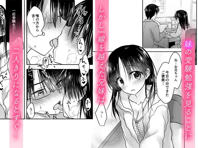 1/3おあずけせっくす 