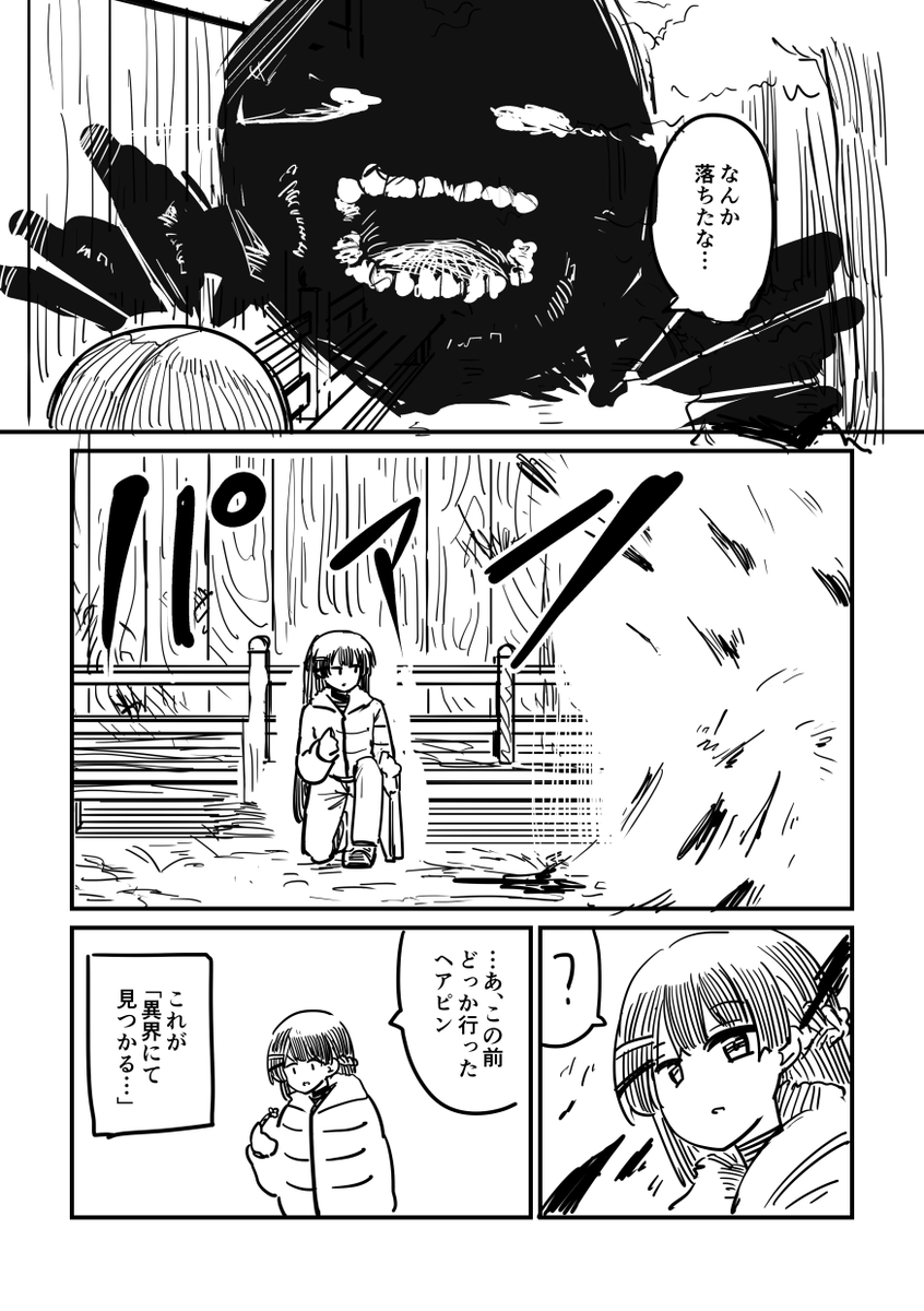 委員長が変な神社に初詣する話(6/6) 