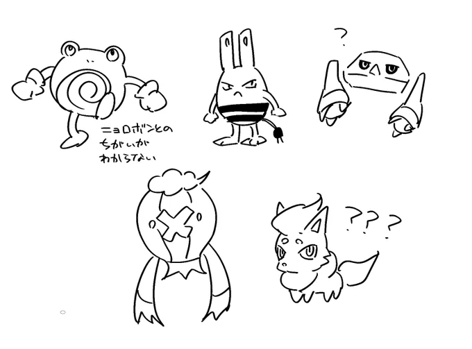 wasaはニョロゾ、エレキッド、メタング、フワライド、ゾロア を何も見ずに描きましょう。頑張って!
#shindanmaker
https://t.co/7KrECO2epH 