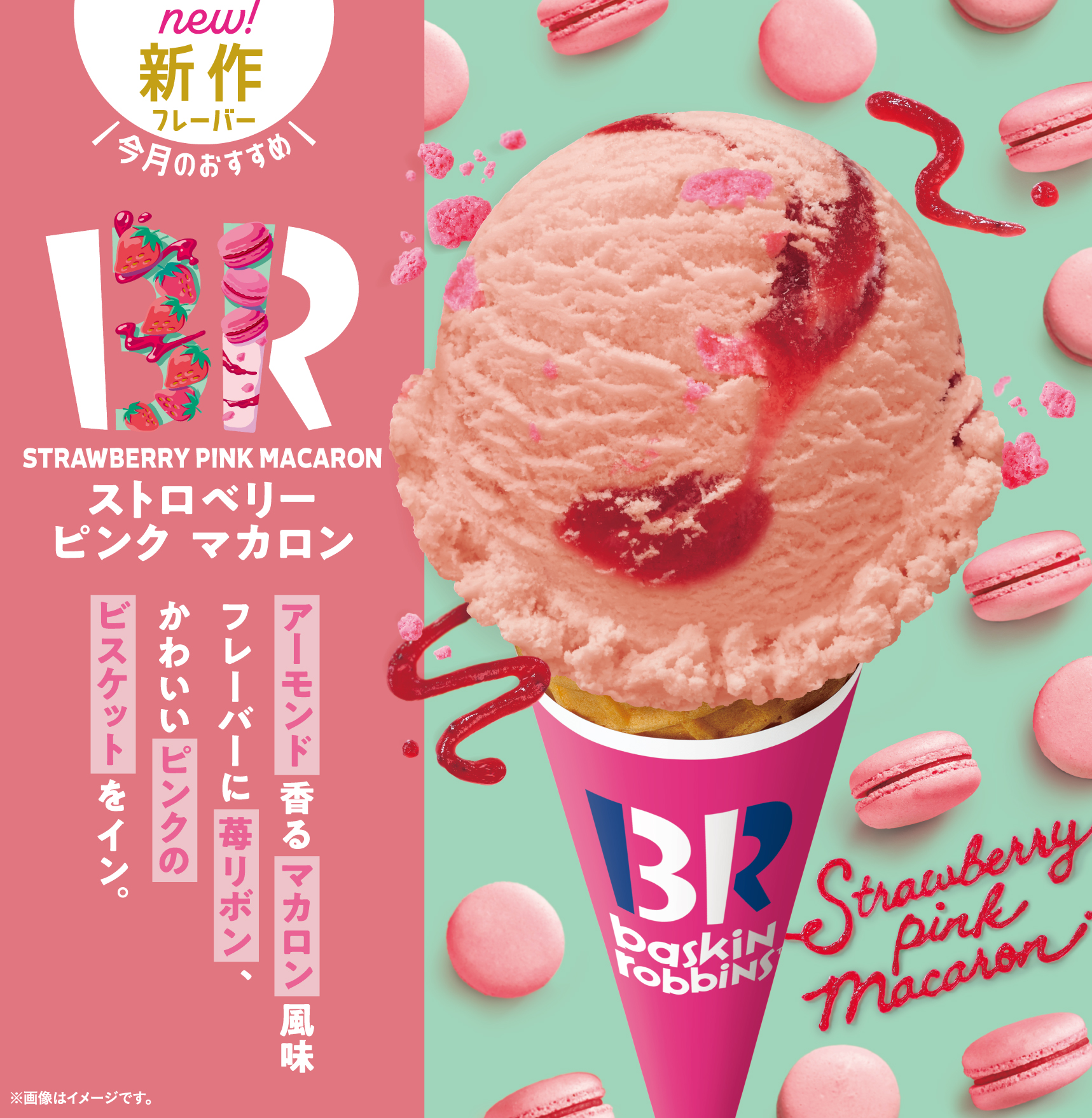 サーティワン アイスクリーム (@BR31_Icecream) / Twitter