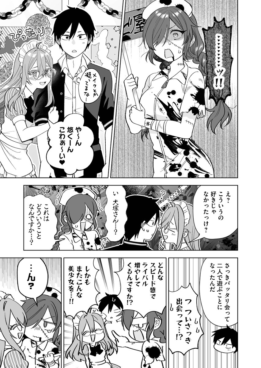 文化祭で両手に花(?)になる話(1/2) 