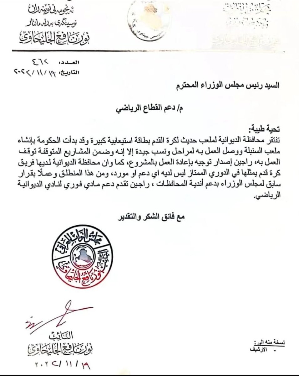نور نافع الجليحاوي tweet media