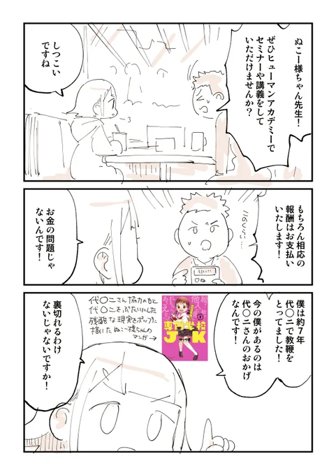 決して裏切りではないっていう話

https://t.co/RvoRWytcTr 
