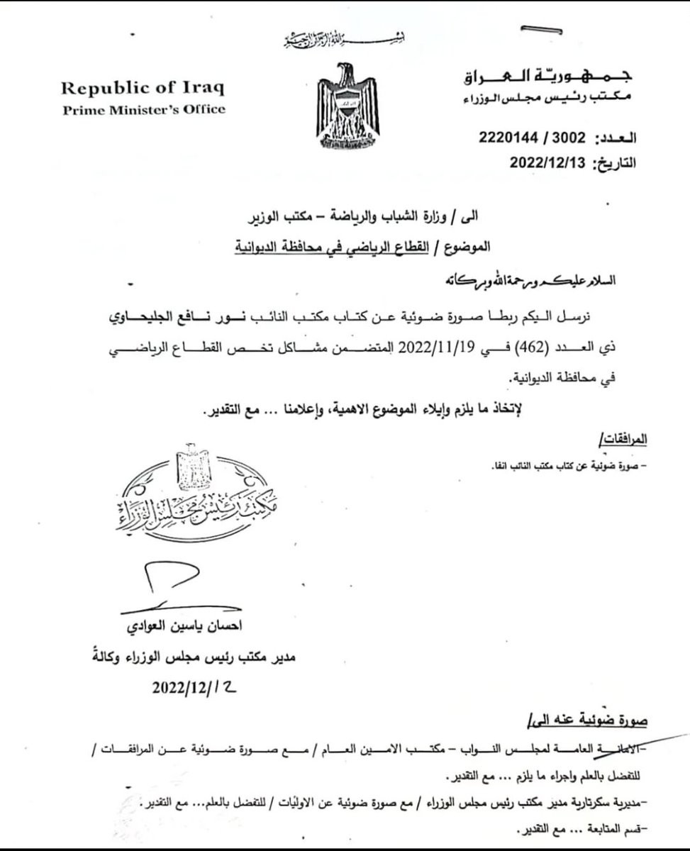 نور نافع الجليحاوي tweet media