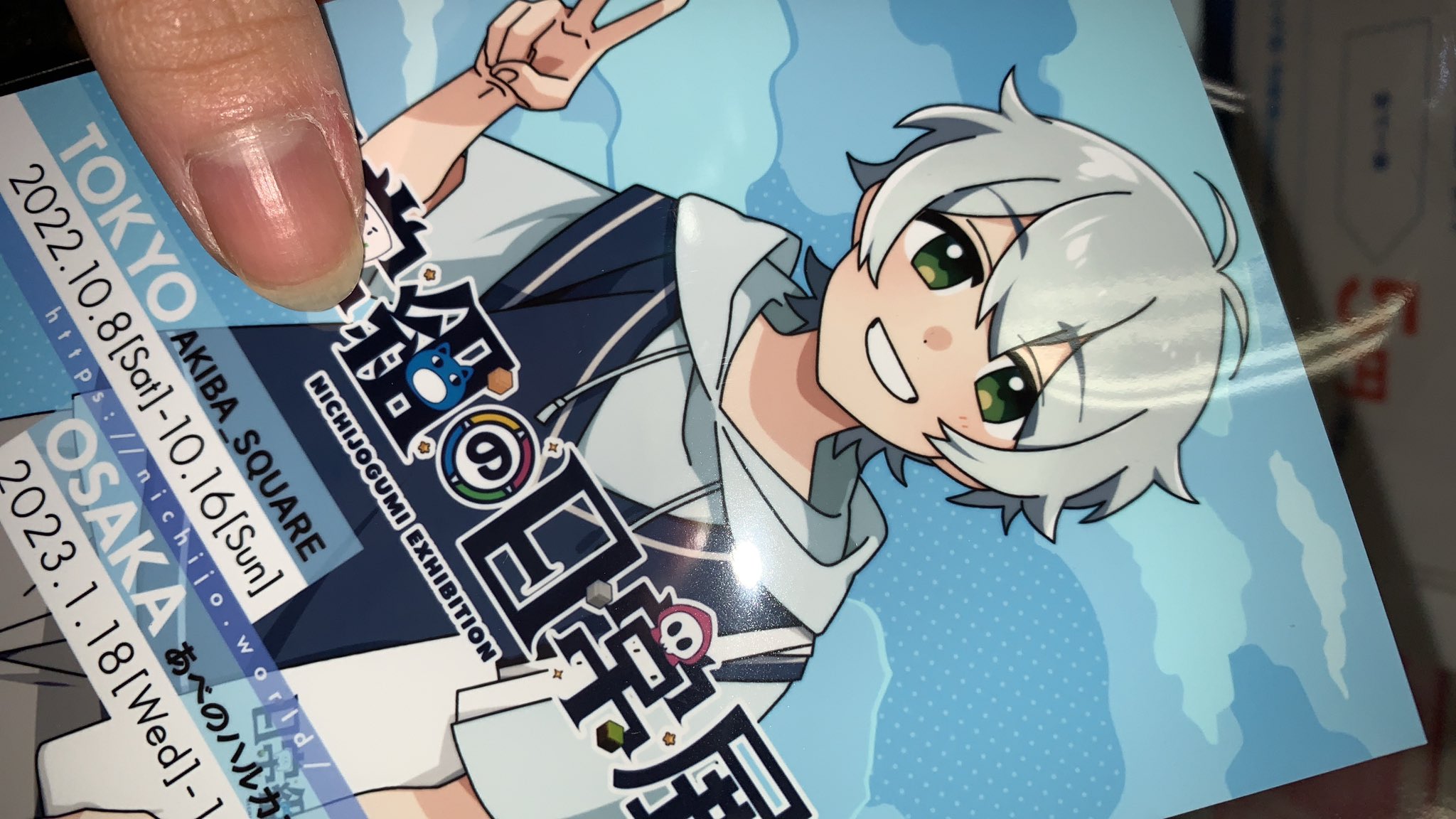 日常組 ドンキ 特典ポストカード アニメイト 特典 ブロマイド 日本公式