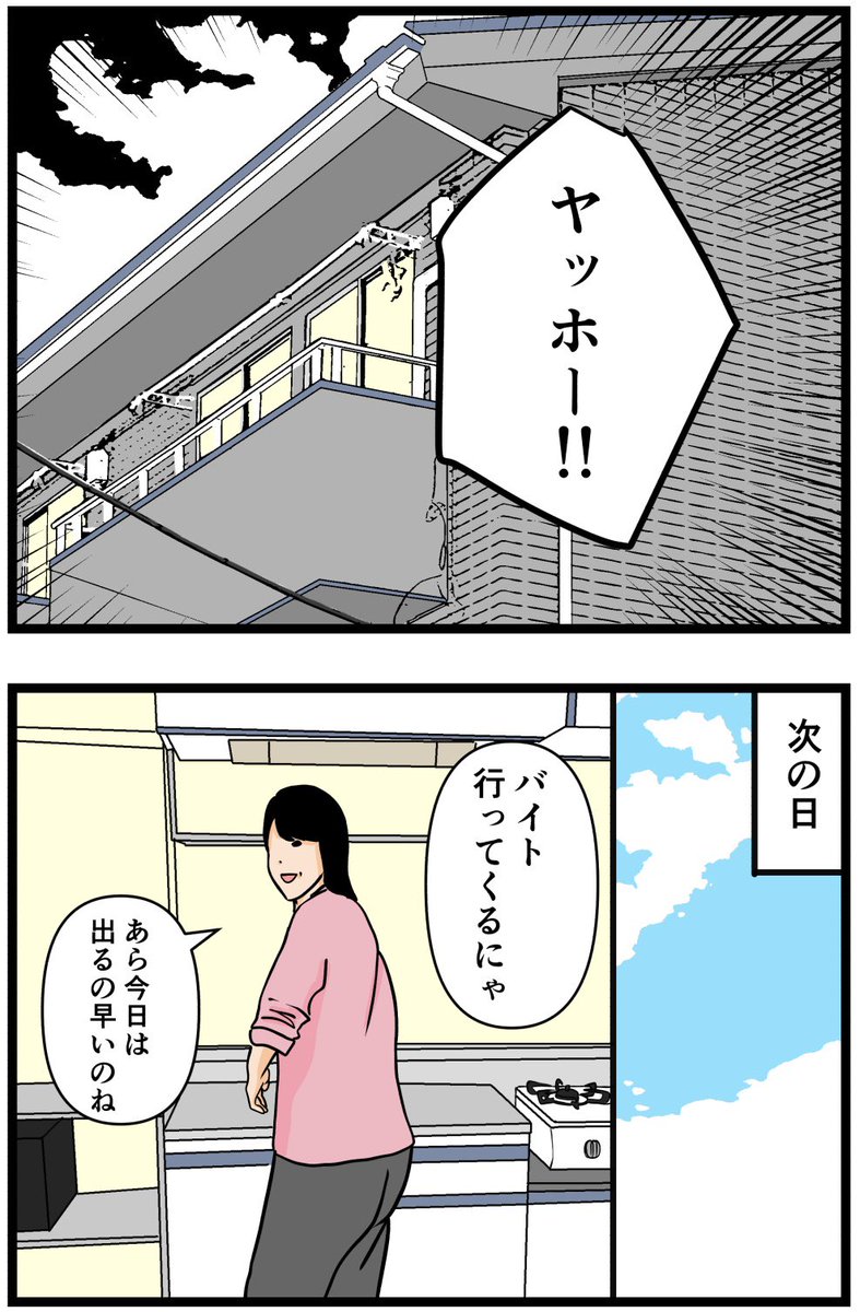 元引きこもりがバイトリーダーを目指す話115

#漫画が読めるハッシュタグ 